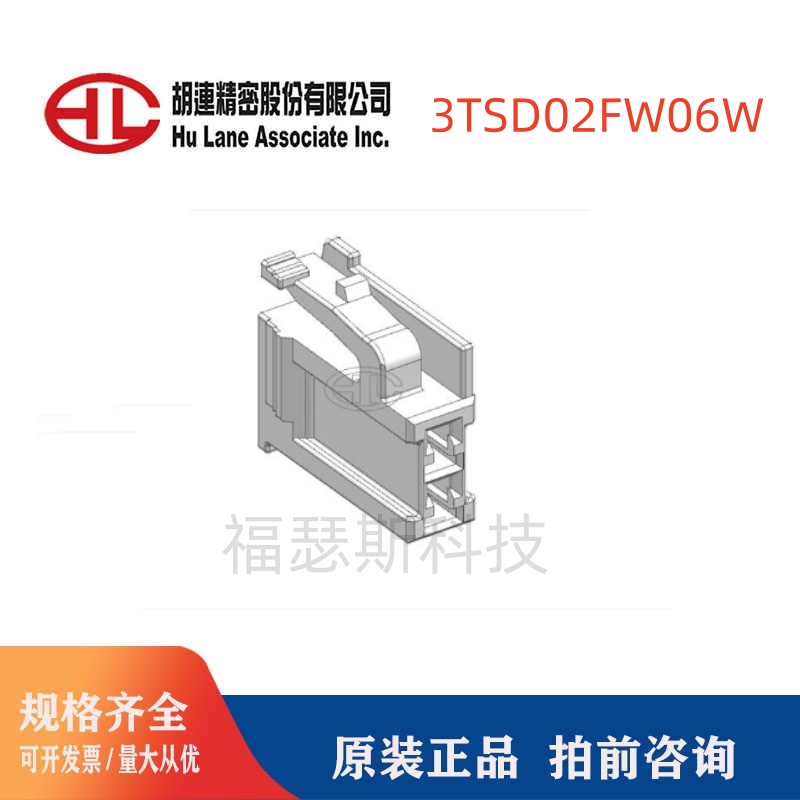 Hulian 3TSD02FW06W