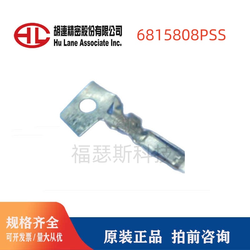 Hulian 6815808PSS